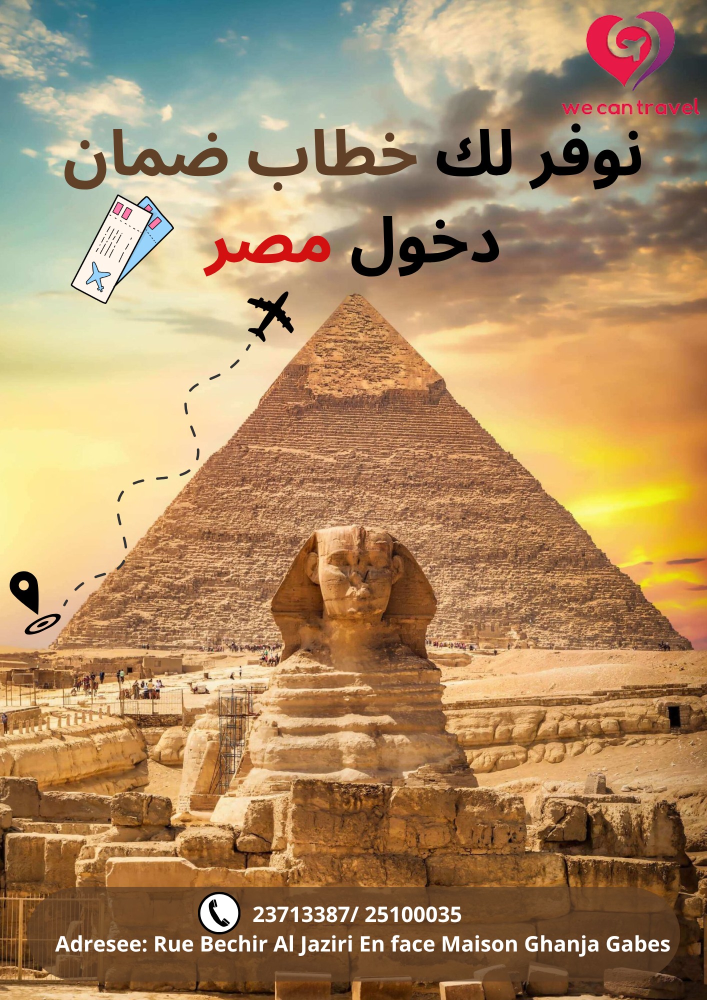 نوفرولكم خطاب ضمان لدخول مصر